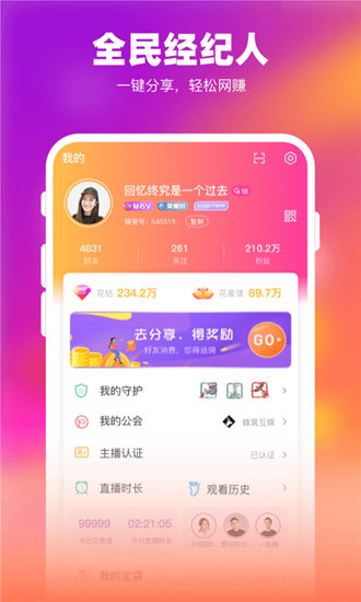 绿巨人APP