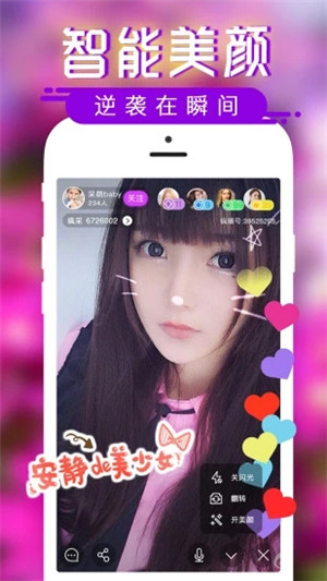 芭乐视频app