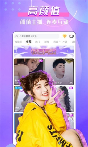 芭乐视频app